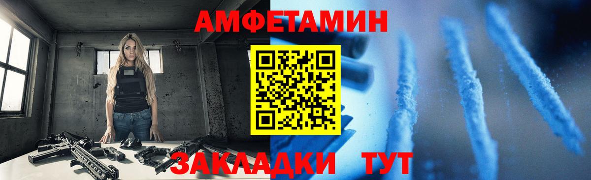 Амфетамин 97% Звенигород