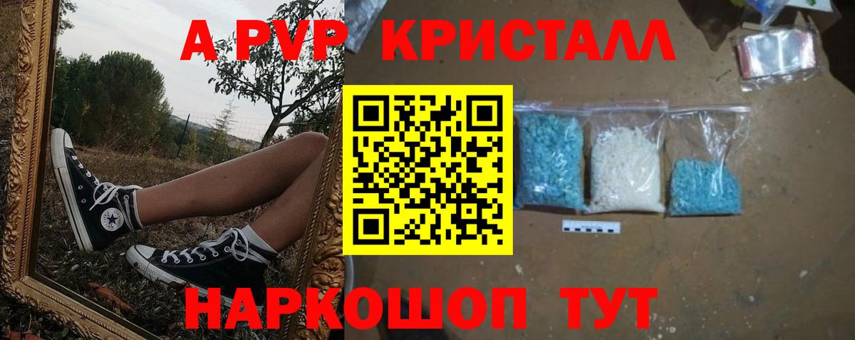 Alpha PVP мука  A-PVP  Звенигород  A-PVP Соль 
