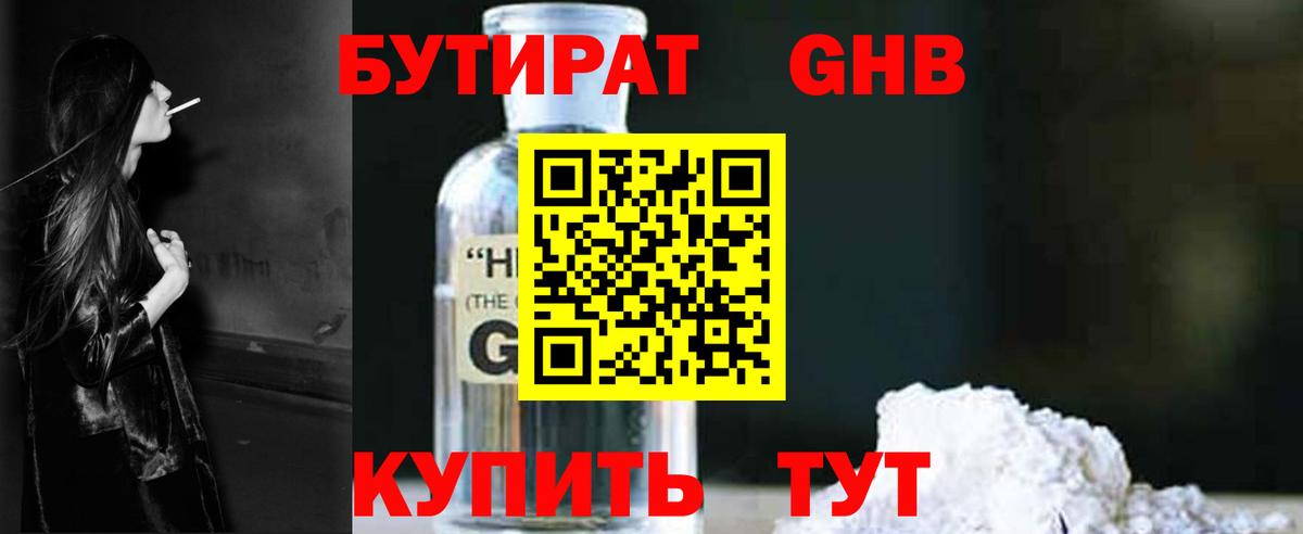 Метамфетамин Звенигород