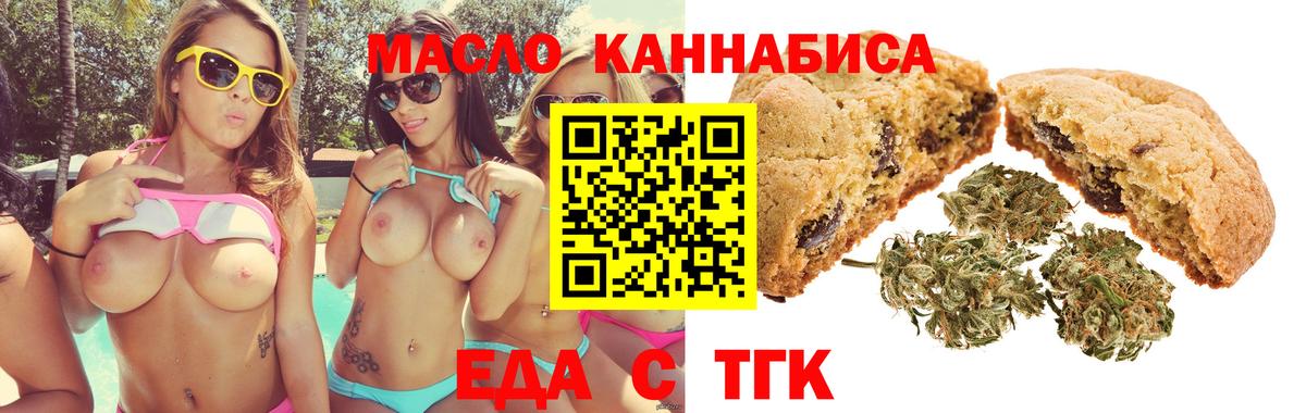 Canna-Cookies марихуана Звенигород