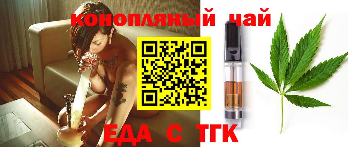 Звенигород  Печенье с ТГК марихуана  Вход с VPN 