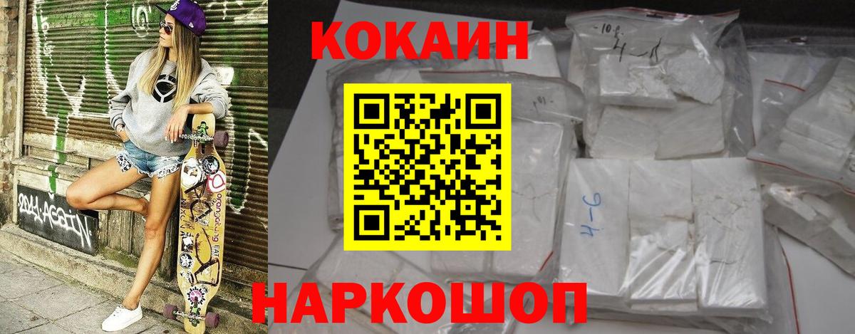 Cocaine Fish Scale Звенигород