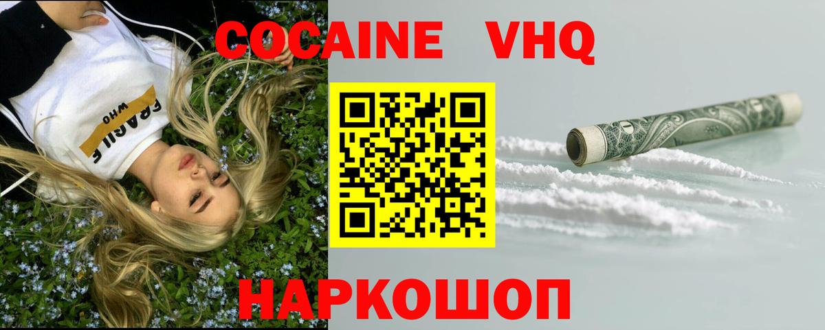 Cocaine 99% Звенигород