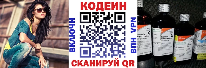 Кодеиновый сироп Lean напиток Lean (лин)  Звенигород 