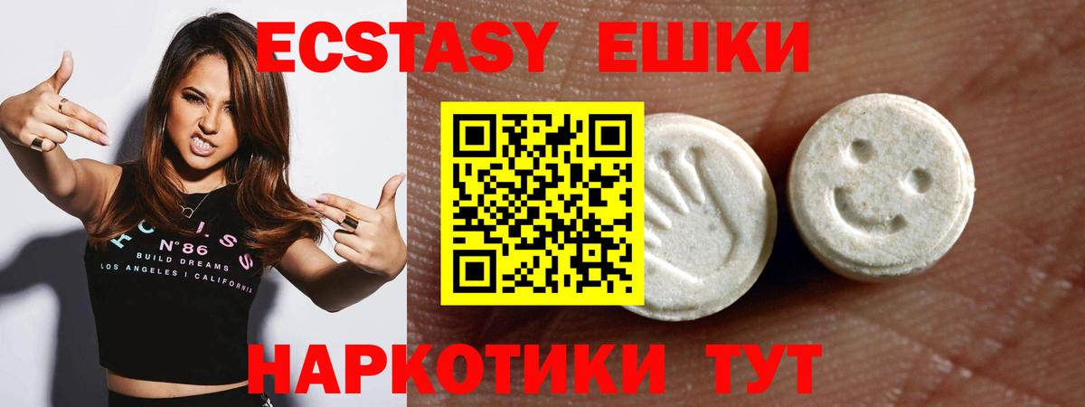 Экстази  ЭКСТАЗИ диски  даркнет сайт  Звенигород  Ecstasy ешки  Вход с VPN 