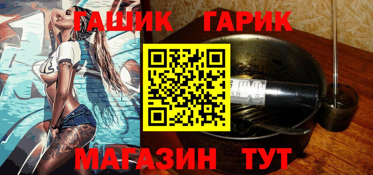 где продают наркотики  ГАШИШ Premium  Звенигород  Вход с VPN  Гашиш гашик  ГАШИШ 