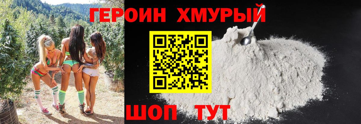 Героин Афган  ГЕРОИН  Звенигород 