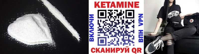 Кетамин VHQ  Звенигород 
