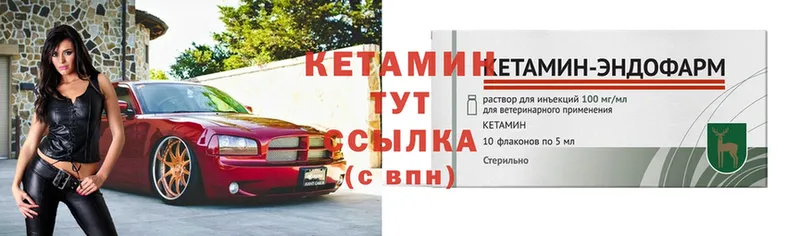 КЕТАМИН ketamine  гидра ТОР  Звенигород 