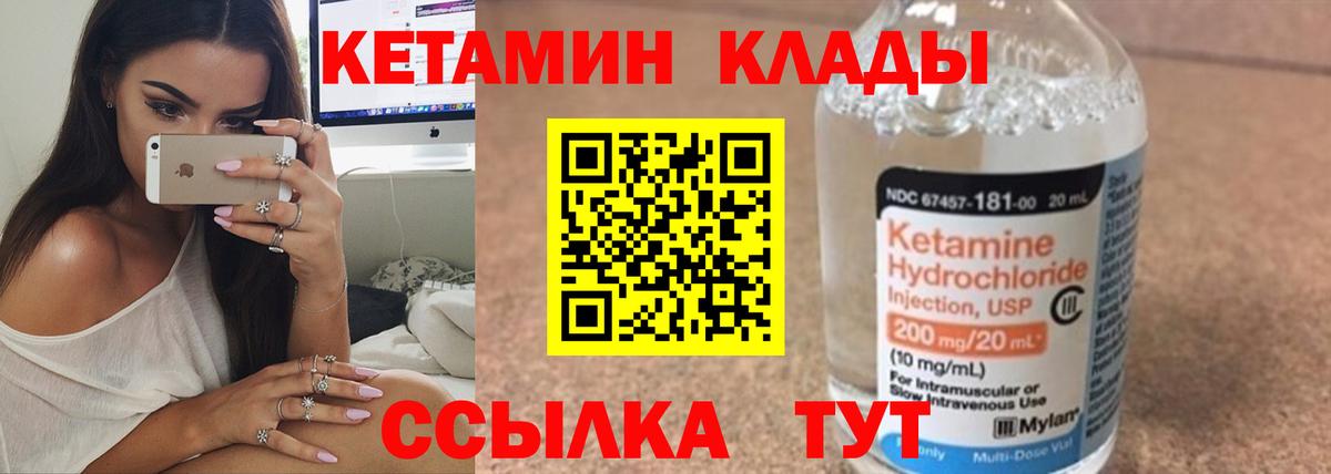 Кетамин VHQ  KRAKEN ссылки  Звенигород  Кетамин ketamine 