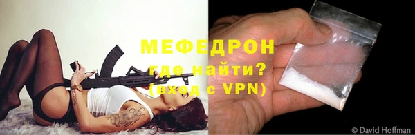 меф Волгодонск