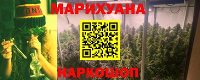 каннабис Волгодонск