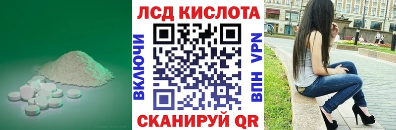 наркота Звенигород MEGA ссылки Лсд 25 экстази кислота