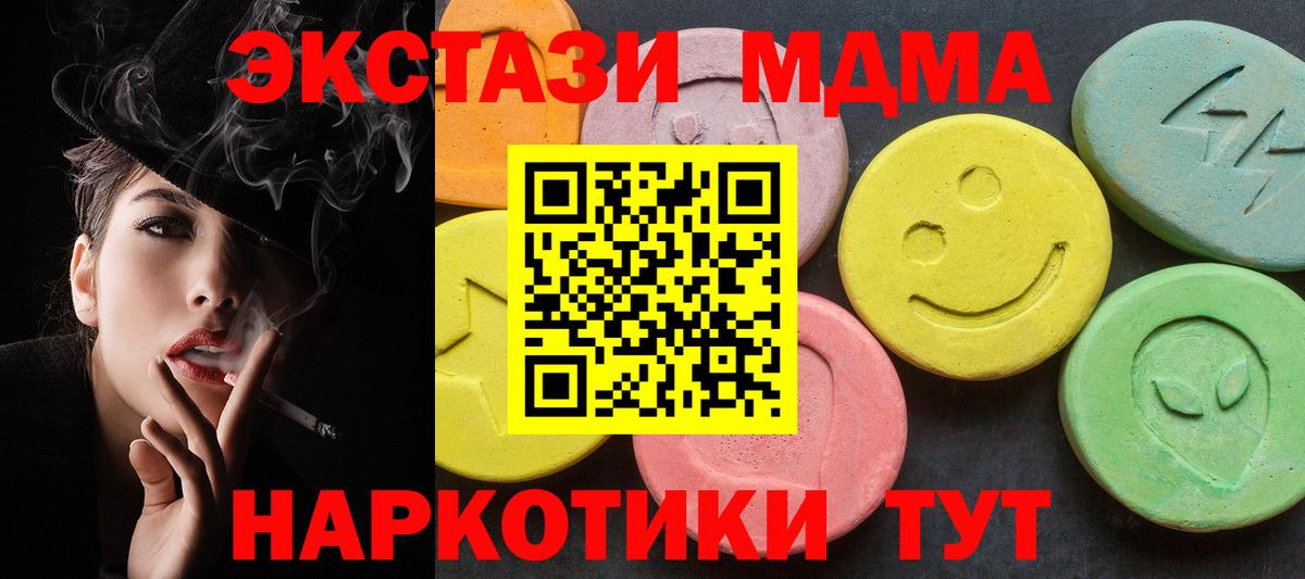 МДМА crystal  Звенигород  МДМА  MDMA молли 