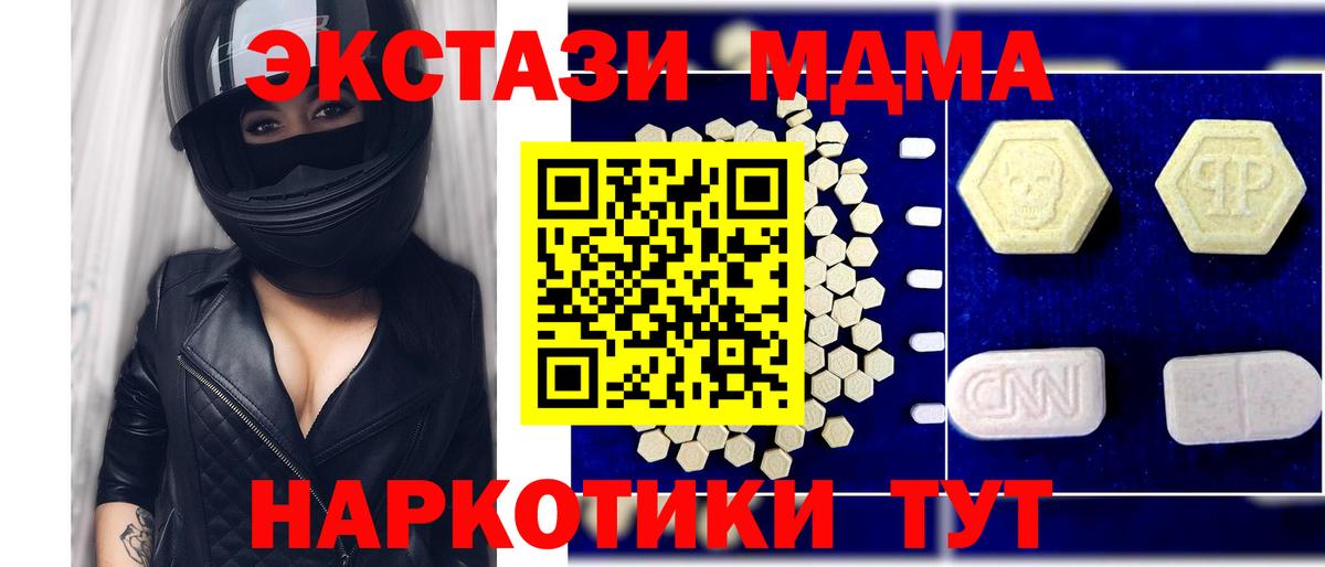 MDMA кристаллы  Вход с VPN  MDMA crystal  MDMA  Звенигород 