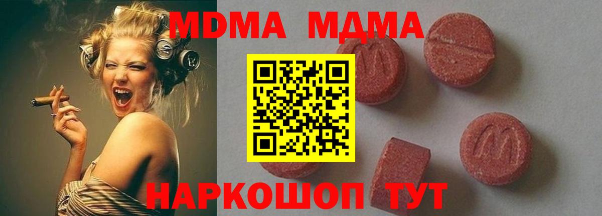 MDMA VHQ Звенигород