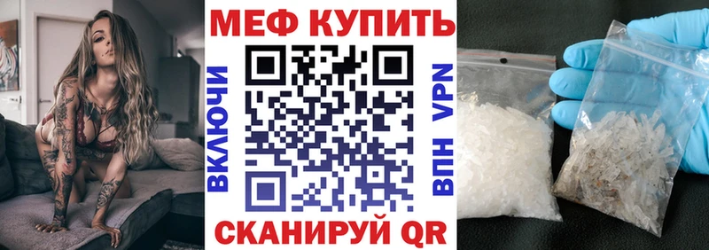 МЯУ-МЯУ кристаллы  Звенигород 