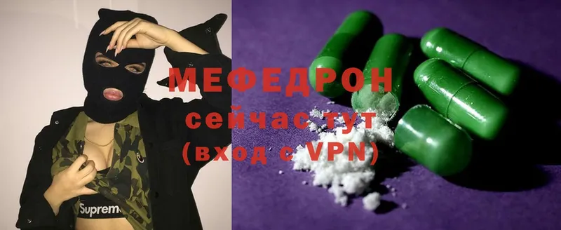 где купить наркотик  Звенигород  Мефедрон mephedrone 