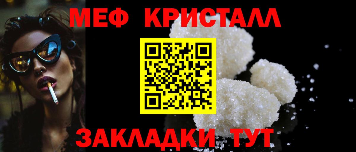 МЕФ  МЯУ-МЯУ 4 MMC  Звенигород  Вход с VPN  МЕФ VHQ  Меф 