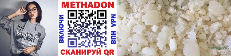ссылка на мегу ссылка  Звенигород  нарко площадка состав  МЕТАДОН methadone 