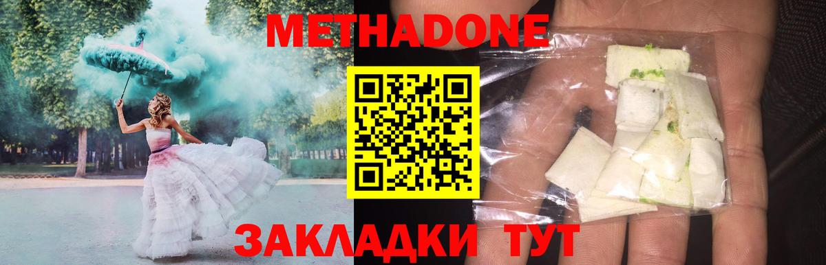 Метадон мёд  Звенигород 