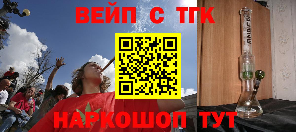 Дистиллят ТГК вейп с тгк  Дистиллят ТГК вейп  Звенигород 