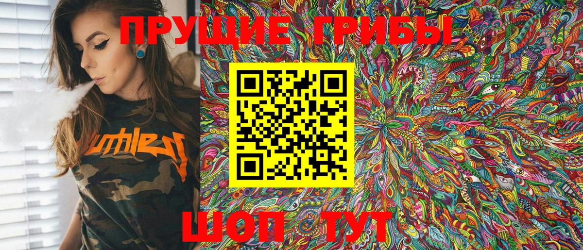 Галлюциногенные грибы мицелий Звенигород