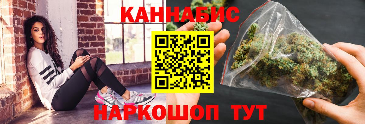 Канабис White Widow Звенигород