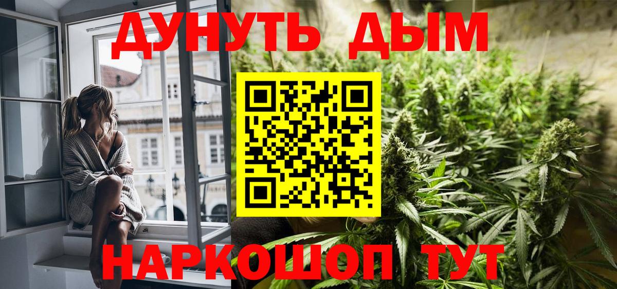 Звенигород  Конопля MAZAR  МАРИХУАНА MAZAR  Марихуана гибрид  Вход с VPN 